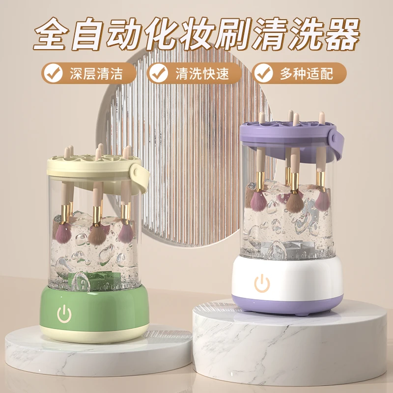洗化妆刷一体神器清洗器全自动电动烘干蓝光消毒一整套清洁粉扑