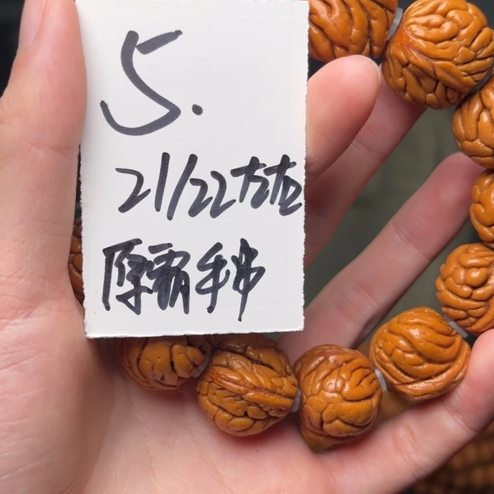 吊坠桃核秦岭龙纹桃核