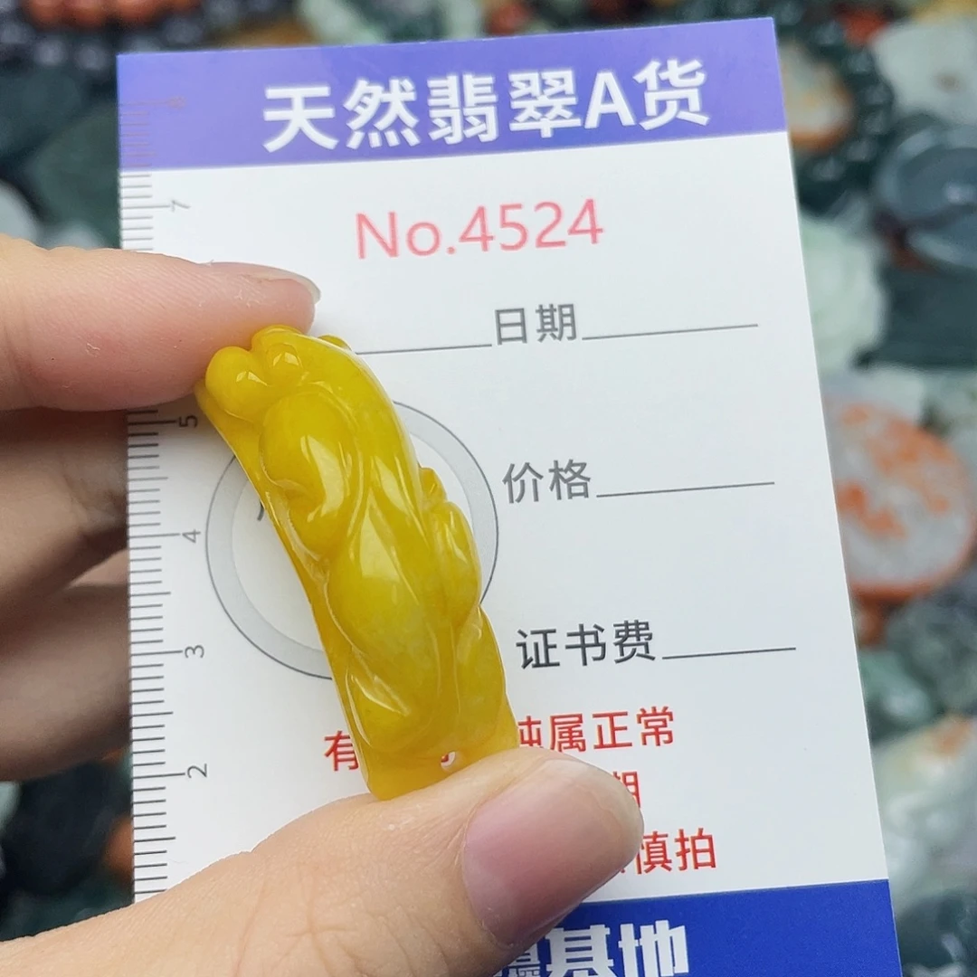 翡翠未镶嵌挂件4524