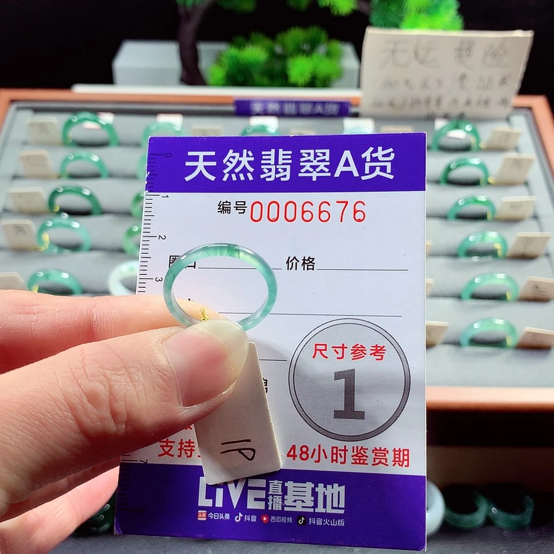 翡翠戒指未镶嵌小*分19号