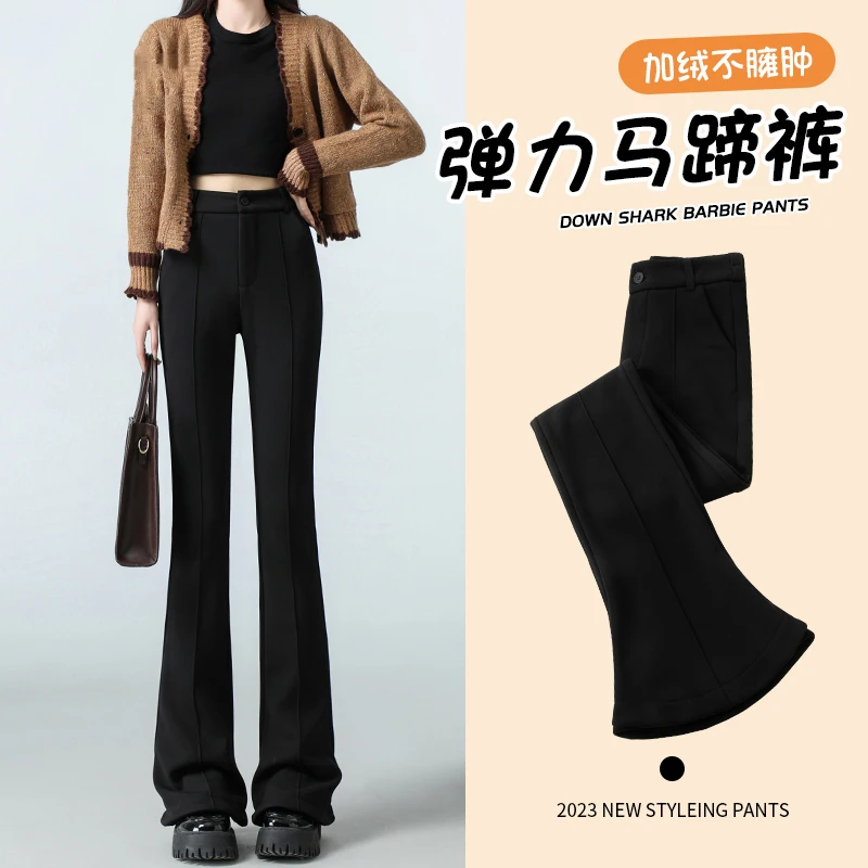 黑色马蹄微喇裤女秋冬加绒2025新款小个子高腰显瘦修身休闲喇叭裤