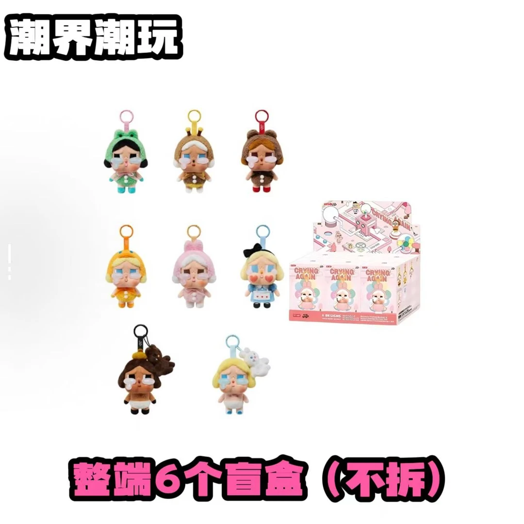 【顺丰包邮】Crybaby 哭娃眼泪工厂系列搪胶毛绒挂件盲盒