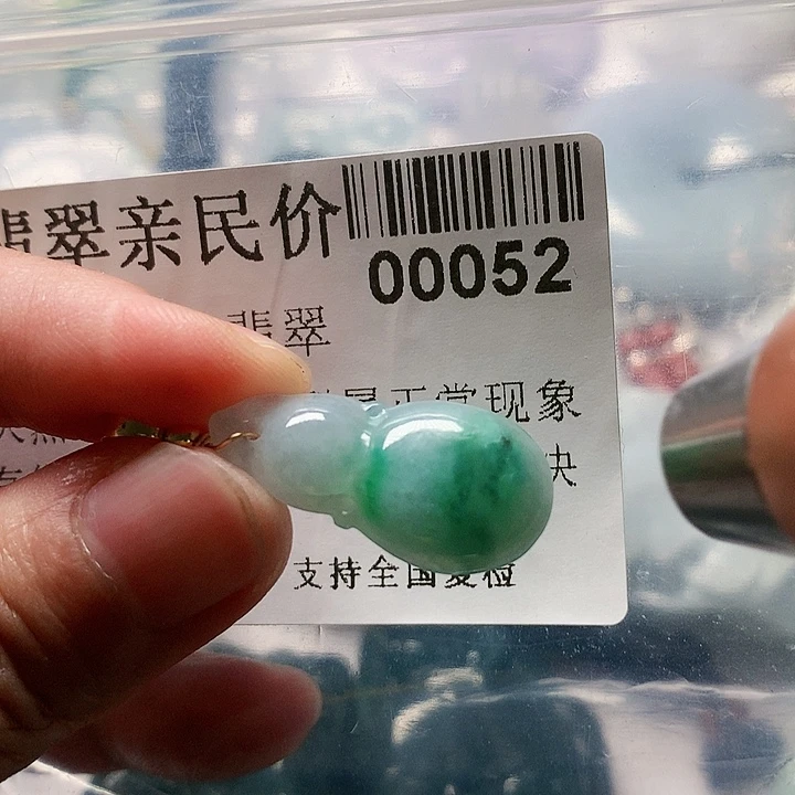 翡翠未镶嵌颈饰00000052