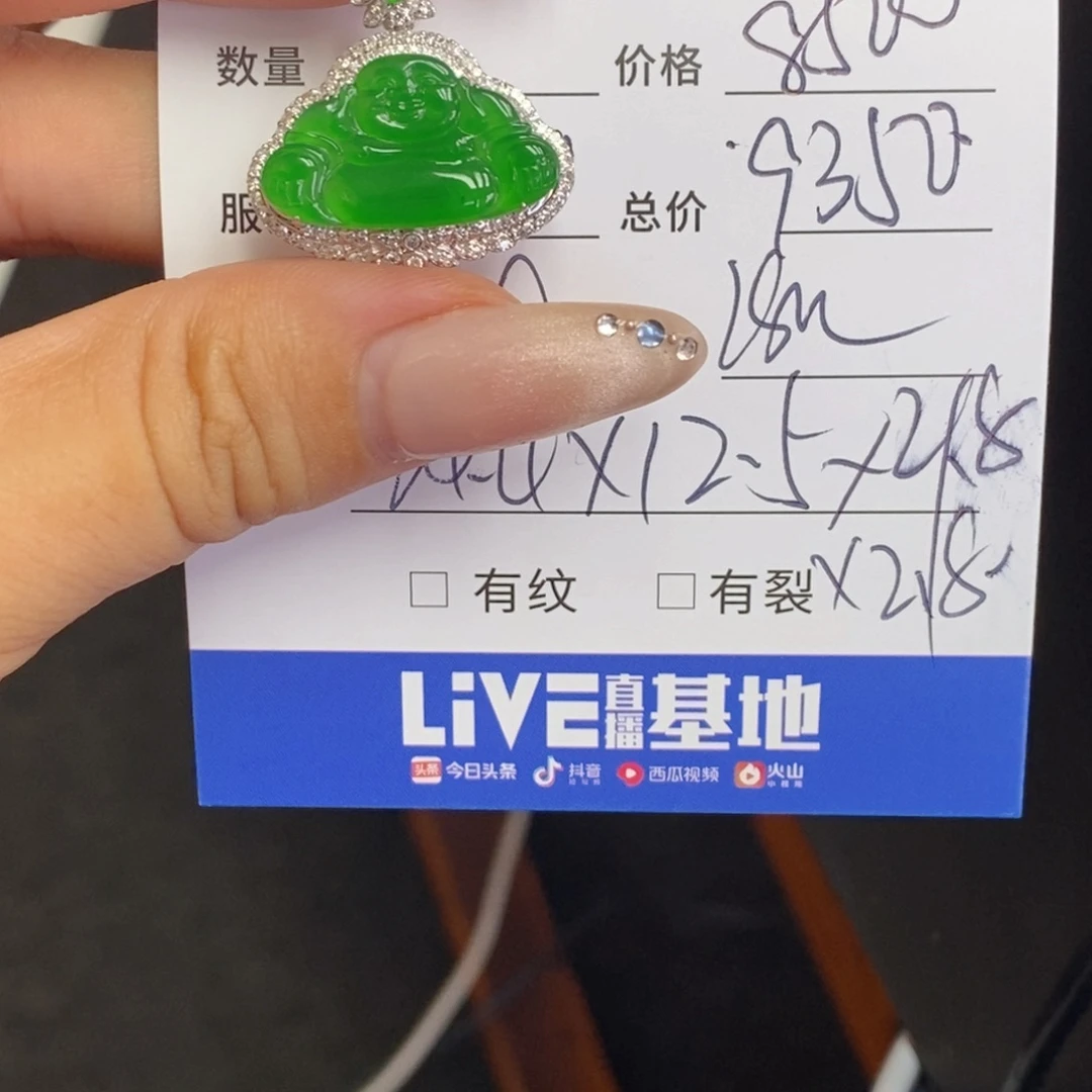 颈饰18K金镶嵌翡翠