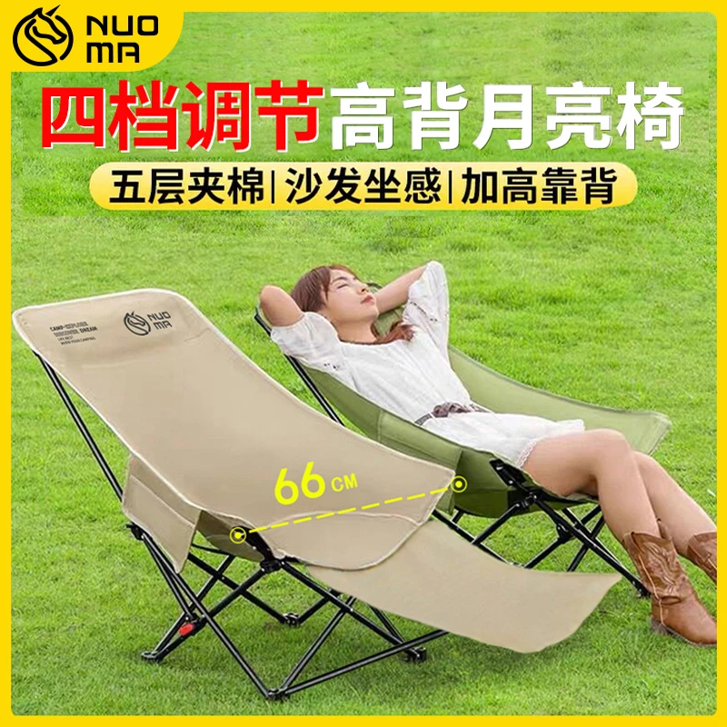 诺玛午休神器月亮椅四挡可调节便携折叠休闲椅躺椅户外露营野餐
