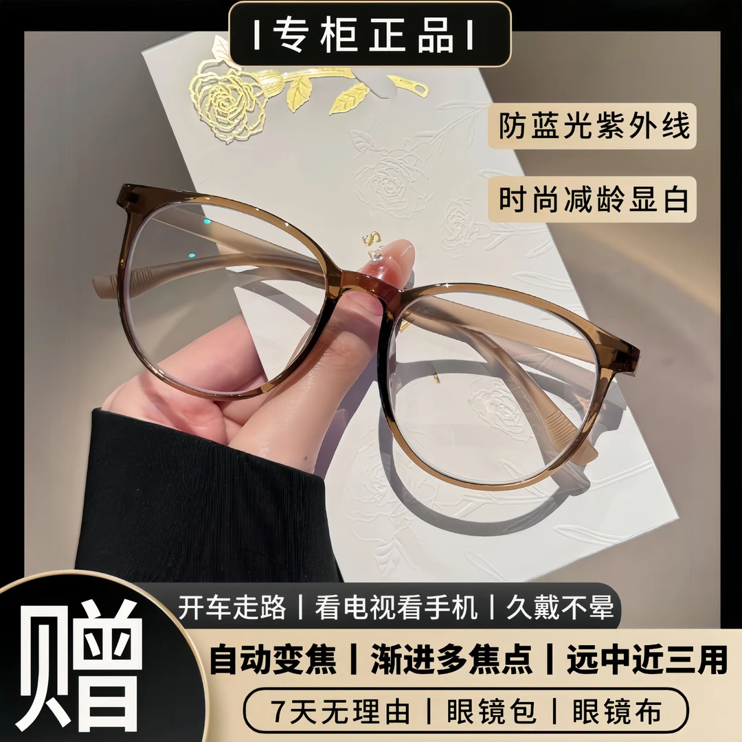 【自动变焦】智能渐进多焦点高档正品远中近三用时尚防蓝光老花镜