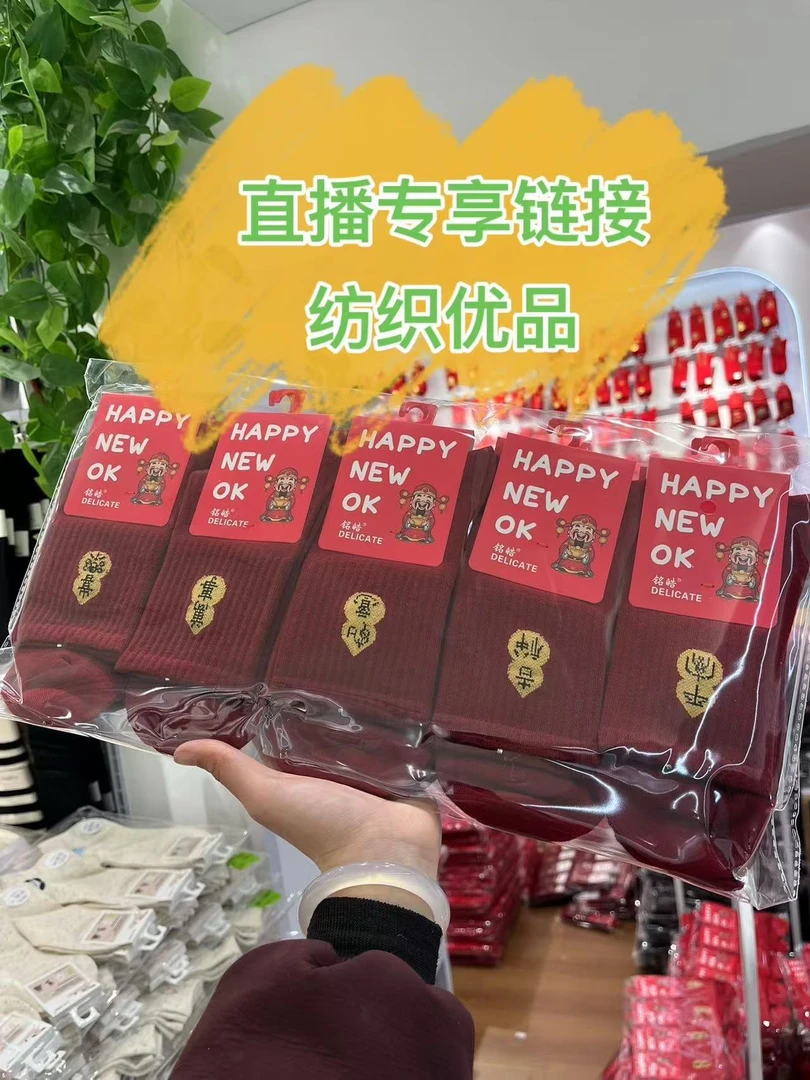 【自选6双 直播链接2】新款高筒搭配鲨鱼裤潮袜 ins 时尚潮款