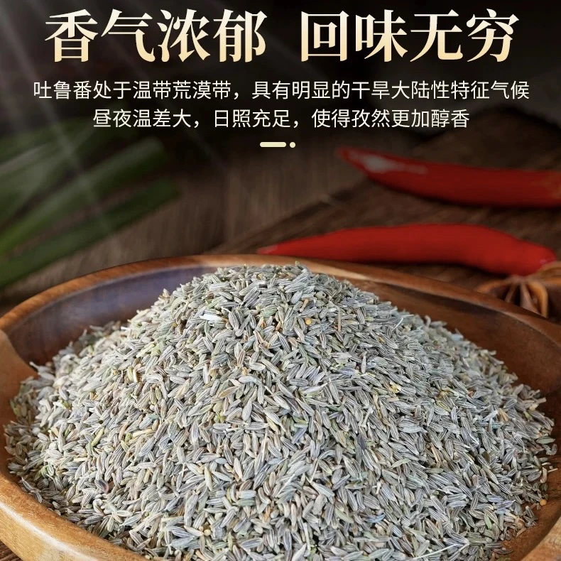 【4斤批发】孜然粒烧烤调味料烤肉烤包子羊肉串新疆吐鲁番烧烤料