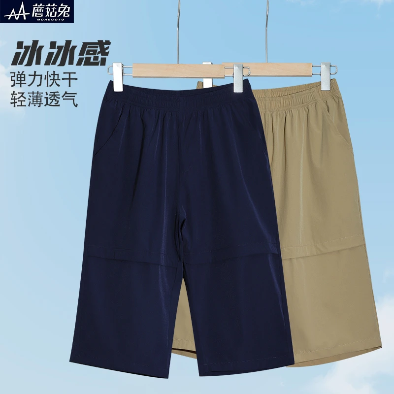 胖童男童七分裤夏季薄款直筒中裤2025夏季新款中大童儿童短裤宽松