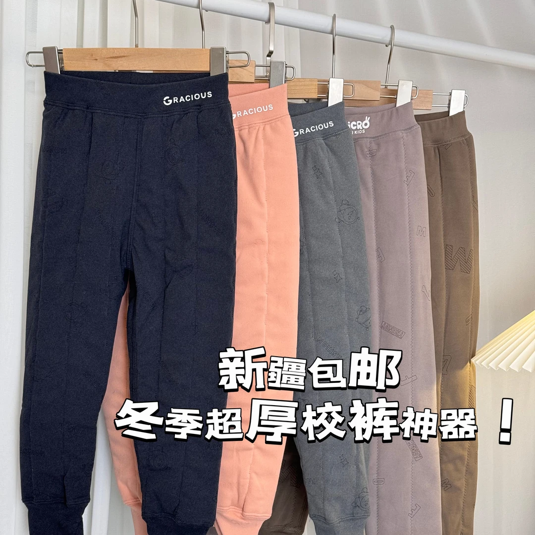 2025新款儿童保暖裤女大童校服神器加绒加厚内穿学生套装男童棉裤