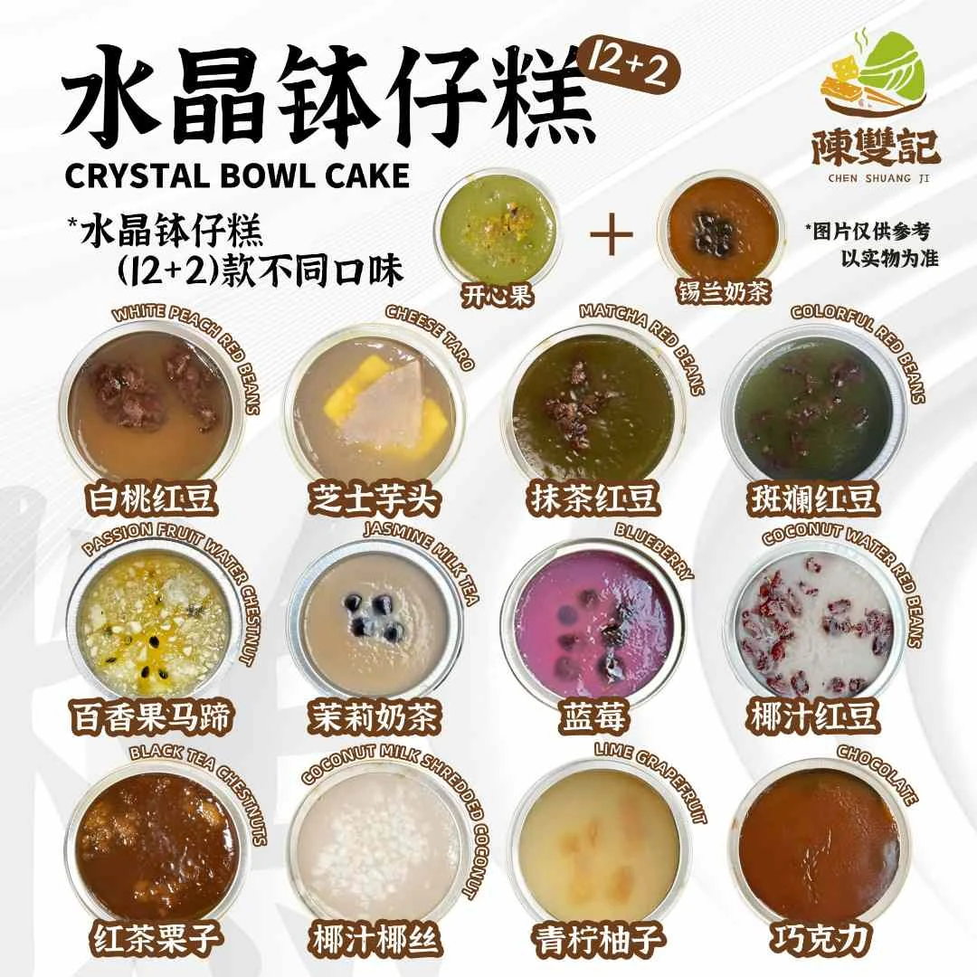 【肥妹仔专属】广东传统小吃纯手工钵仔糕下午茶零食手信特产