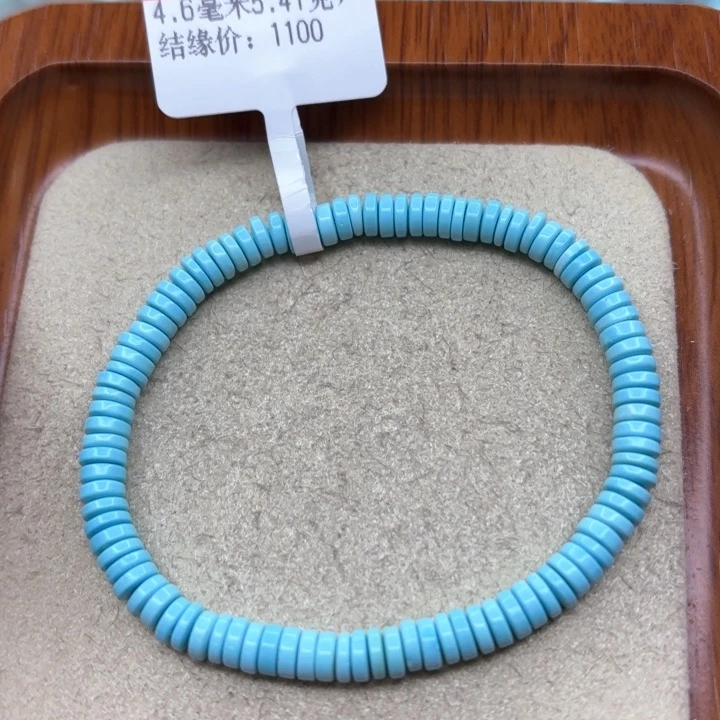 绿松石手链未镶嵌