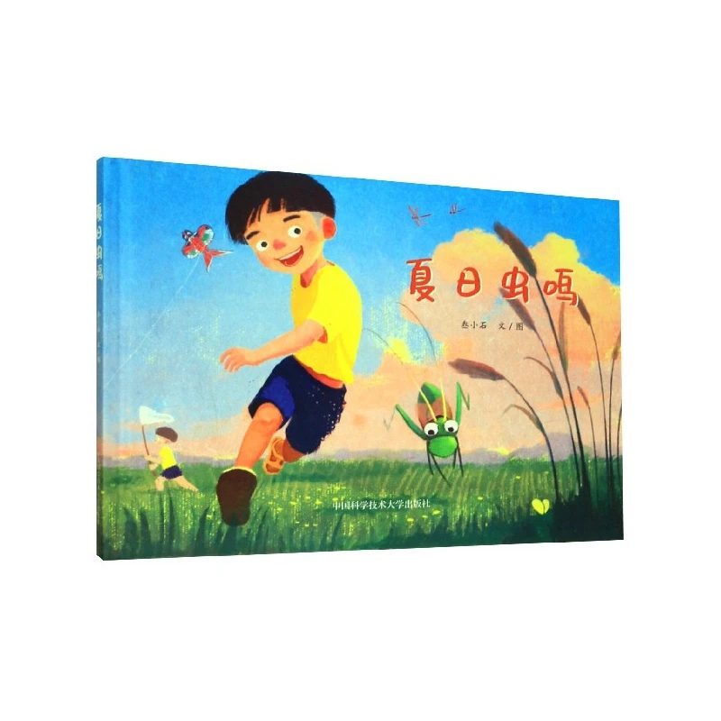 夏日虫鸣(精) 书籍 正版图书推荐 中国科学技术大学出版社