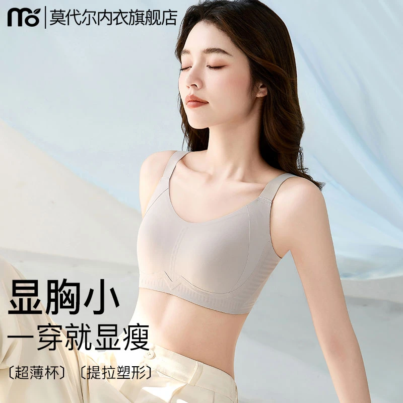 大胸显小内衣女夏季超薄款收副乳防下垂提拉全罩杯显瘦无痕文胸罩