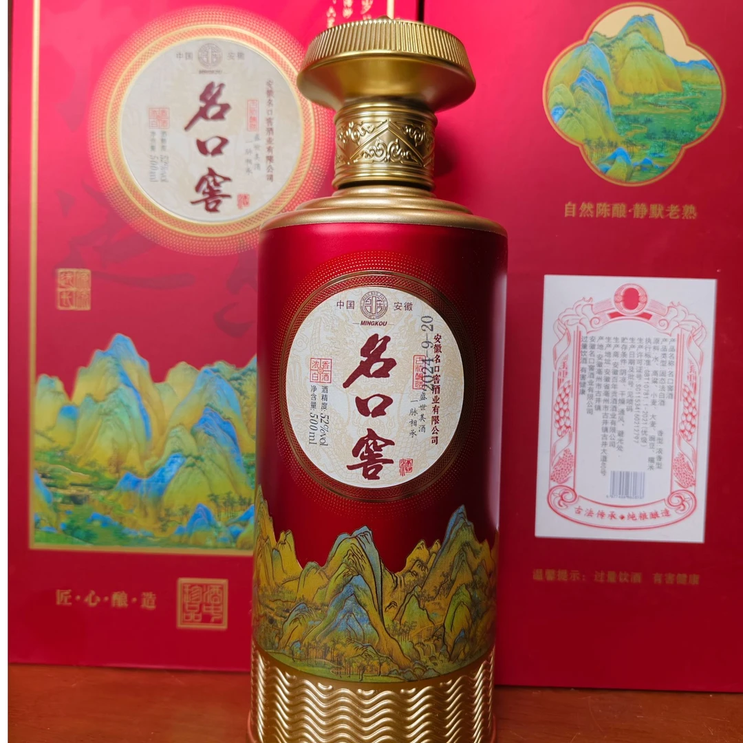名口窖【大师珍藏】42度浓香型白酒礼盒装适合自饮宴请招待500