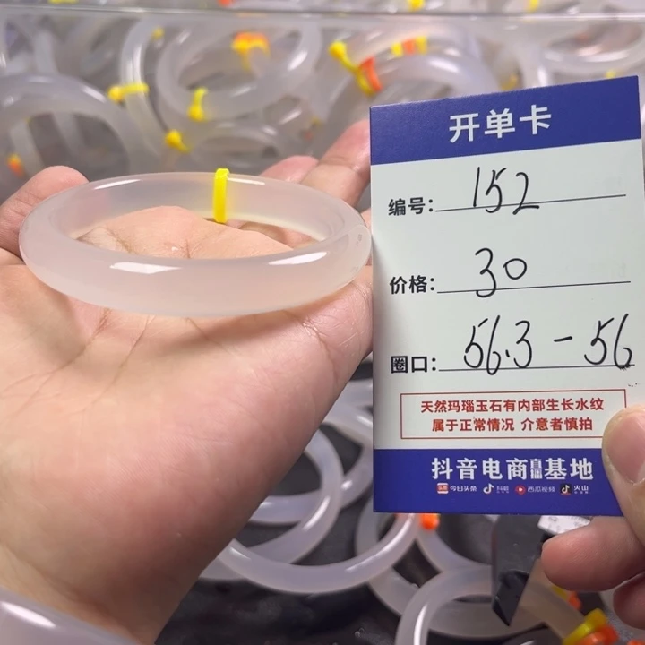 手镯玛瑙/玉髓未镶嵌