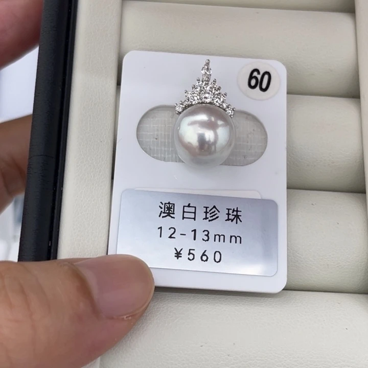 未镶嵌裸珠定制海水珍珠