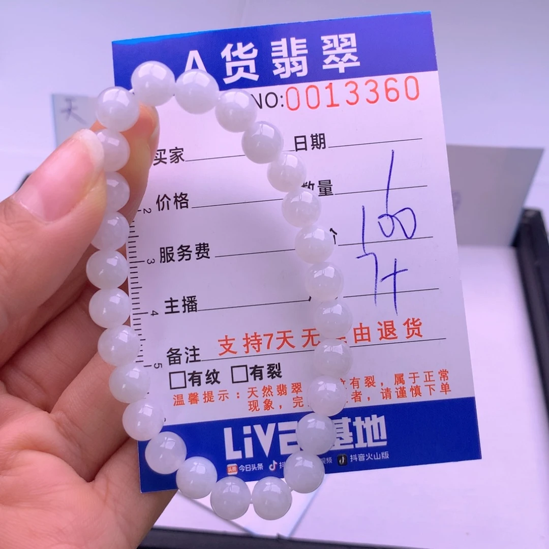 翡翠未镶嵌手链多样性