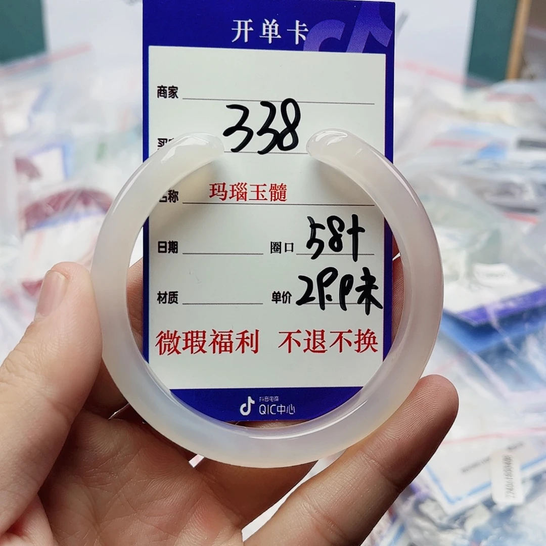 玛瑙/玉髓未镶嵌手镯