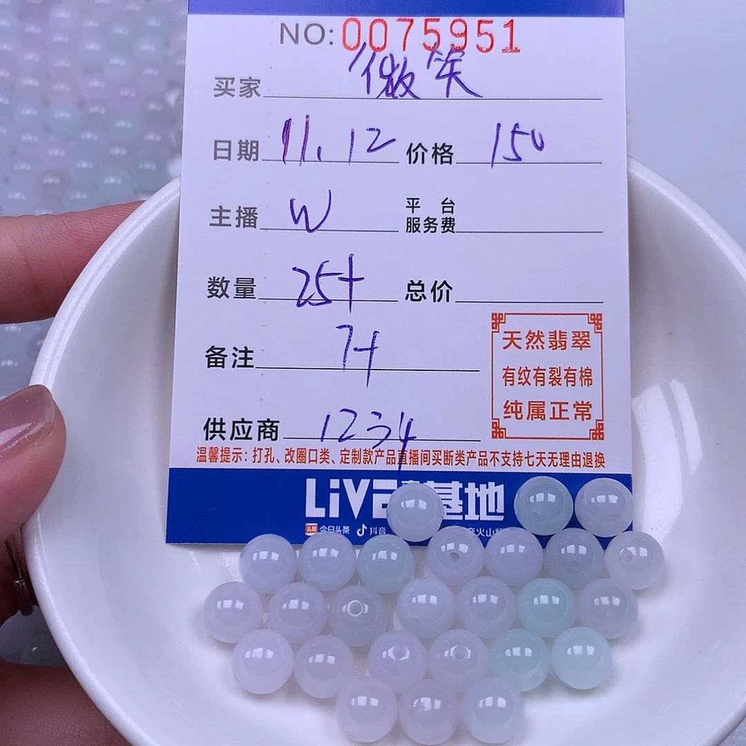 微***笑翡翠未镶嵌手链翡翠