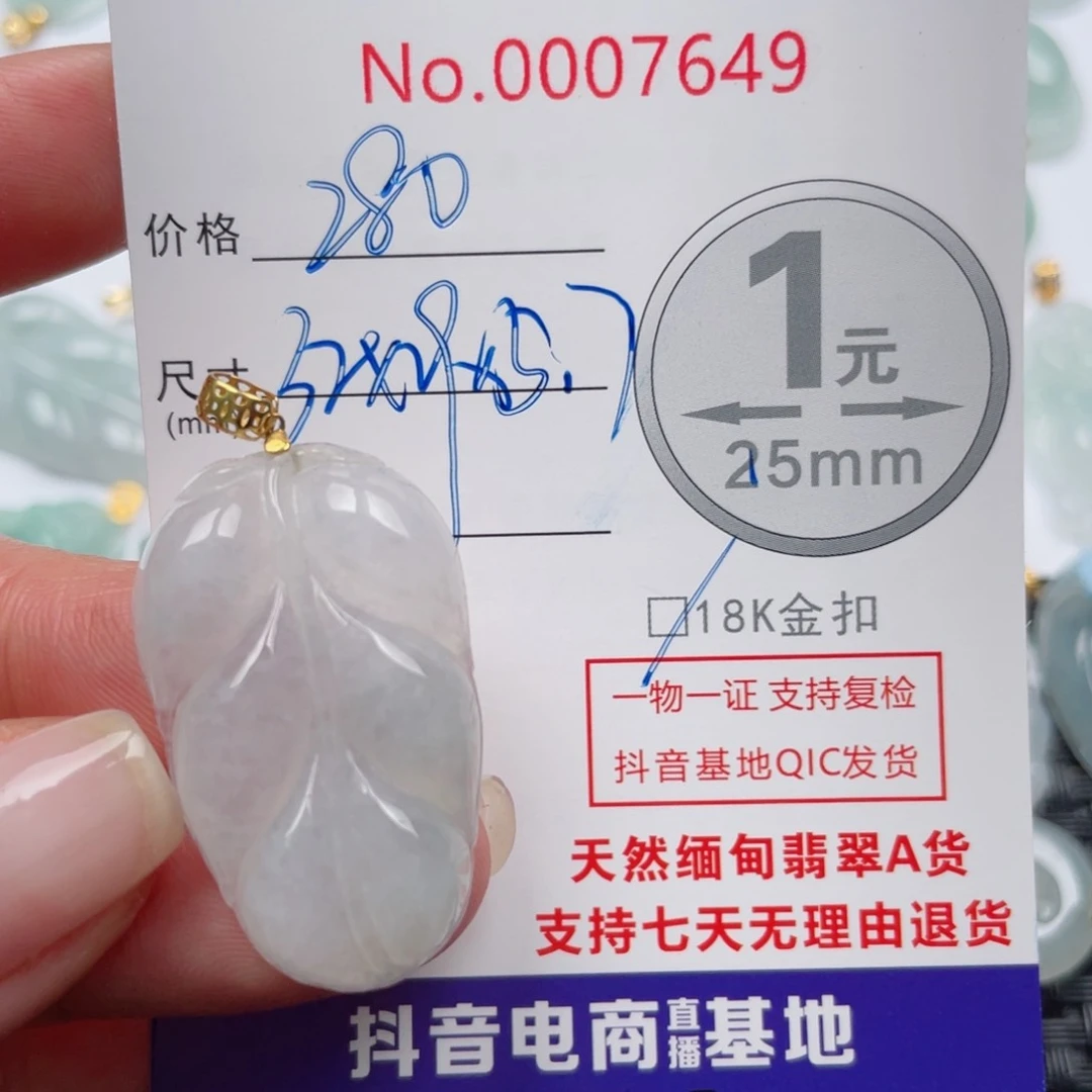 翡翠吊坠(不含链)18K金镶嵌