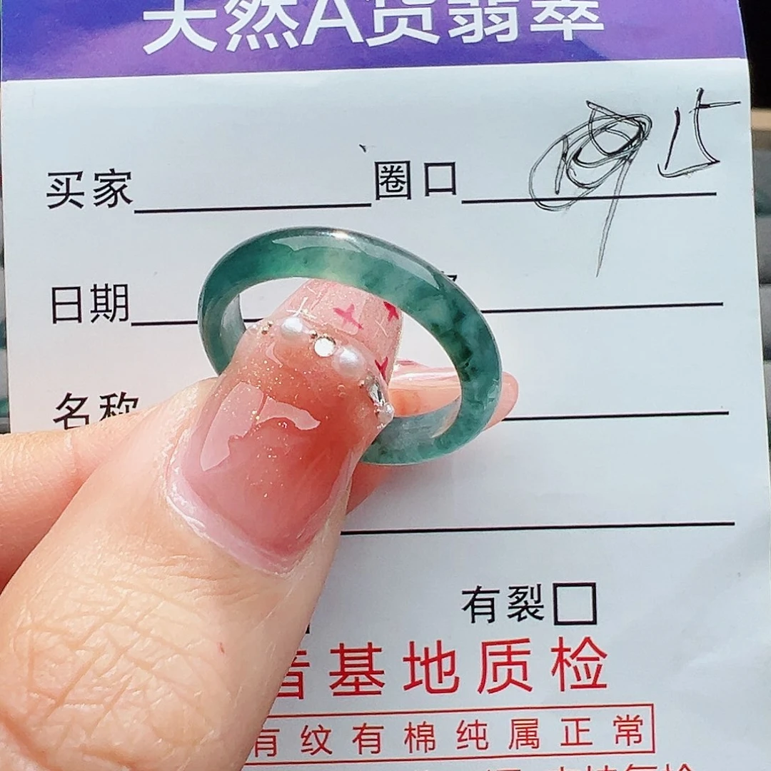 翡翠戒指未镶嵌翡翠