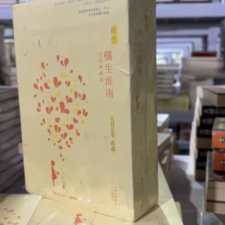 橘生淮南 闪购闪购12