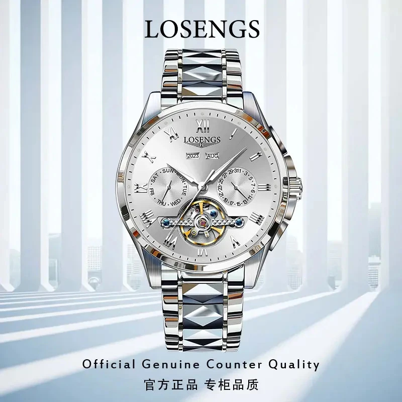 官方正品浪琴手表男机械表超薄防水时尚气质男士进口腕表LOEGSINS
