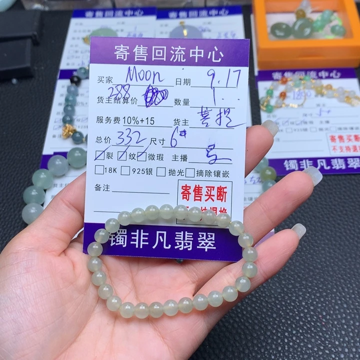 未镶嵌手链翡翠M****d