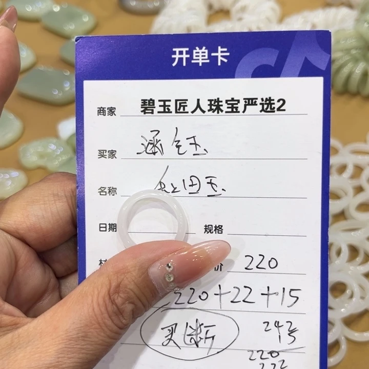 和田玉颈饰未镶嵌涵*