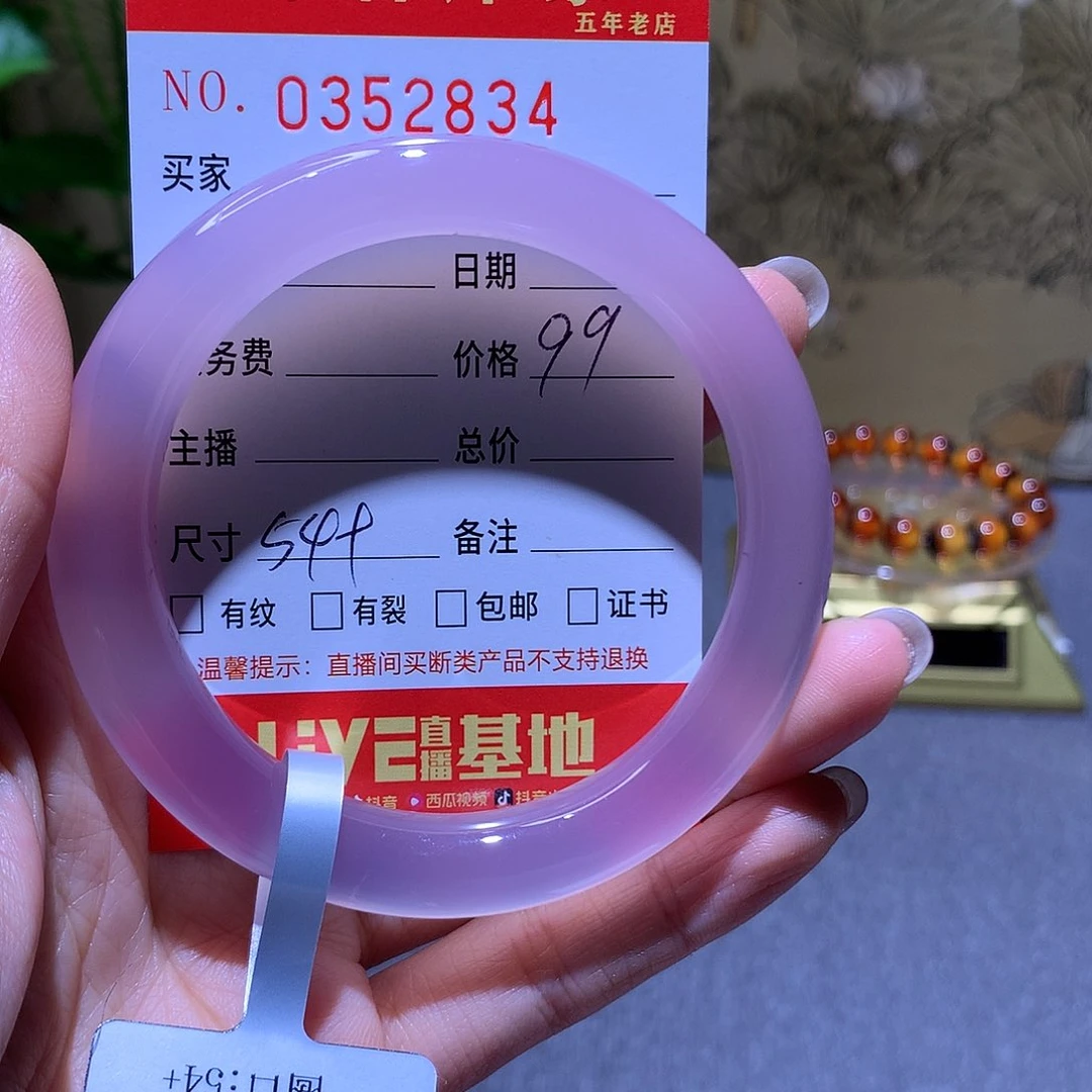 手镯玛瑙/玉髓未镶嵌