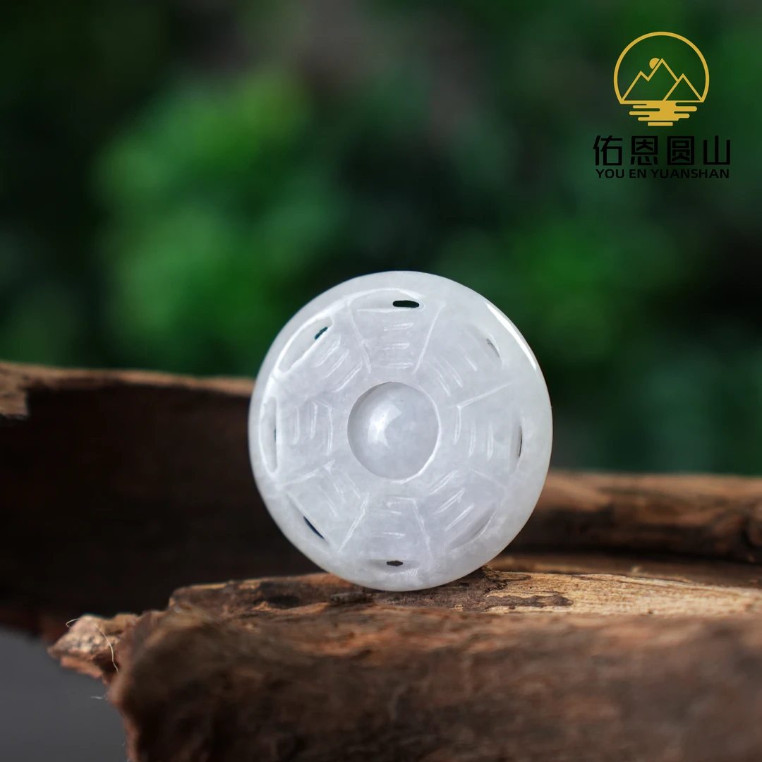 圆山精品高等翡翠八卦图吊坠
