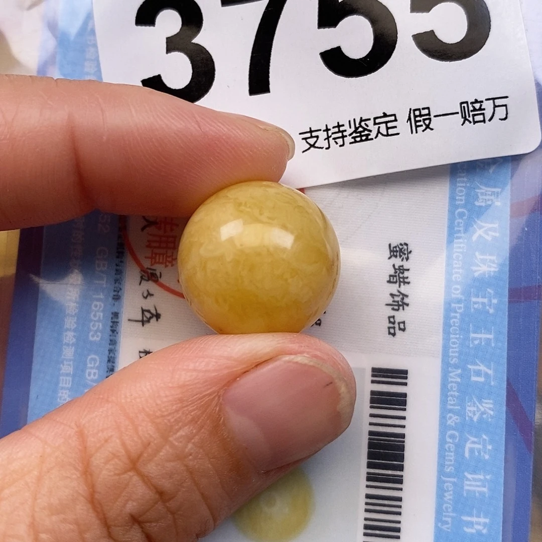 蜜蜡未镶嵌珠宝奇石17.7