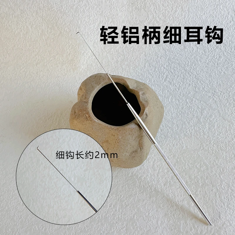 采耳工具轻便铝柄细耳钩耵聍勾清理硬耳屎块掏耳朵清理耳道杨氏