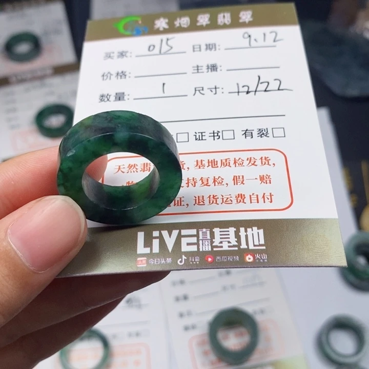未镶嵌戒指翡翠015