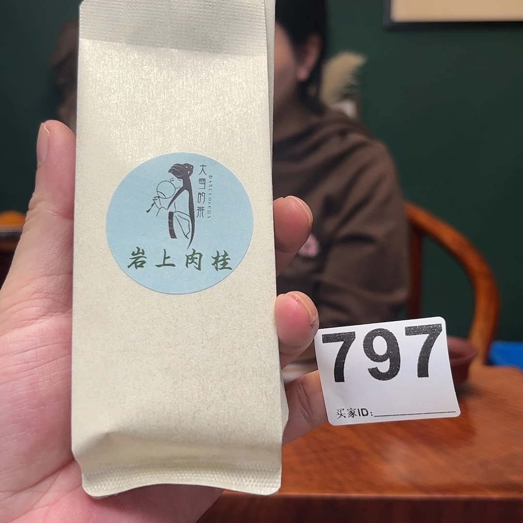 紫砂茶宠情***钟岩上肉桂797