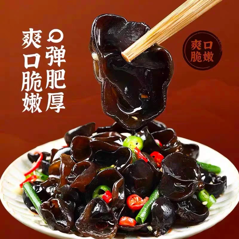东北黑木耳干货农家特产秋木耳甄选正宗东北黑木耳东宁原产地厚肉