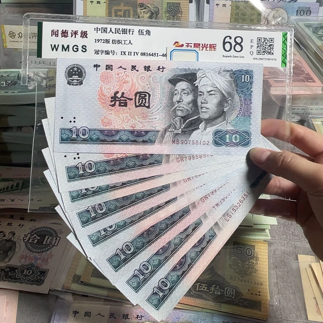 8010。 十枚散张。全新原票。 号码随机