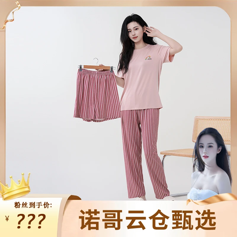 【诺哥专属价】青仓+不加单！彩虹睡衣三件套2025夏季柔软弹力