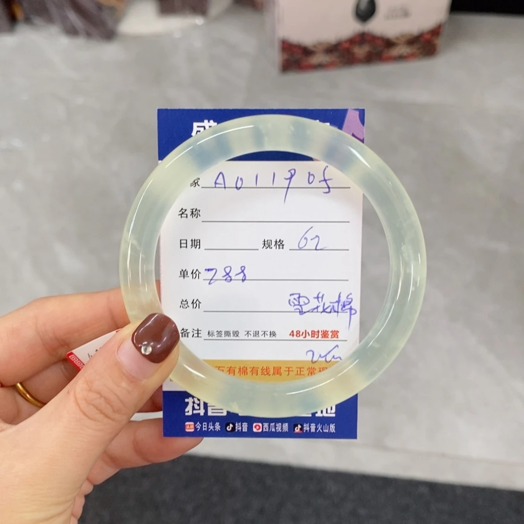 岫玉手镯未镶嵌天然