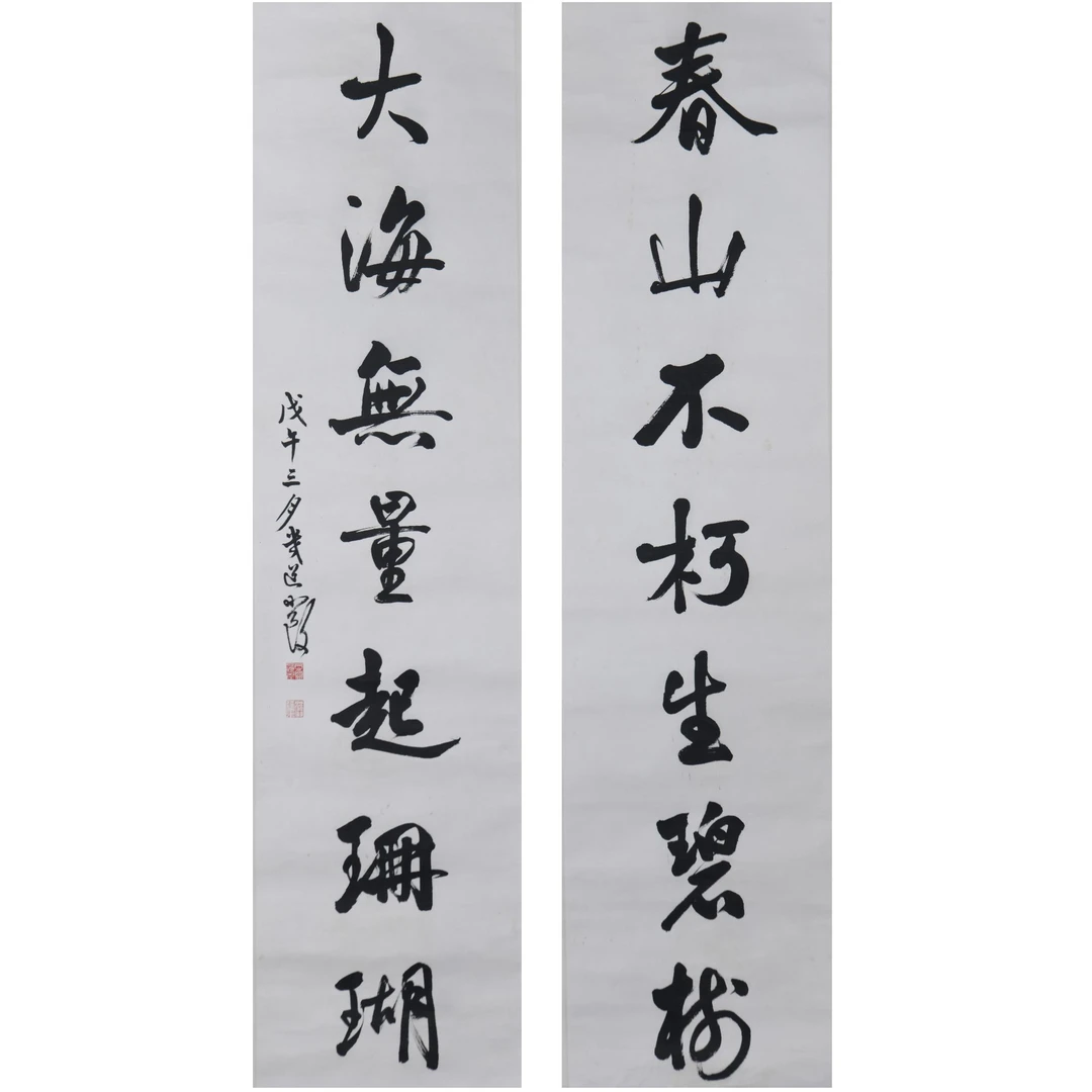LOT.025严复【书法对联】纸本立轴B0501-146预展手绘专场