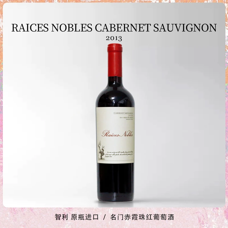 智利 原瓶进口 2020年份名门赤霞珠红葡萄酒
