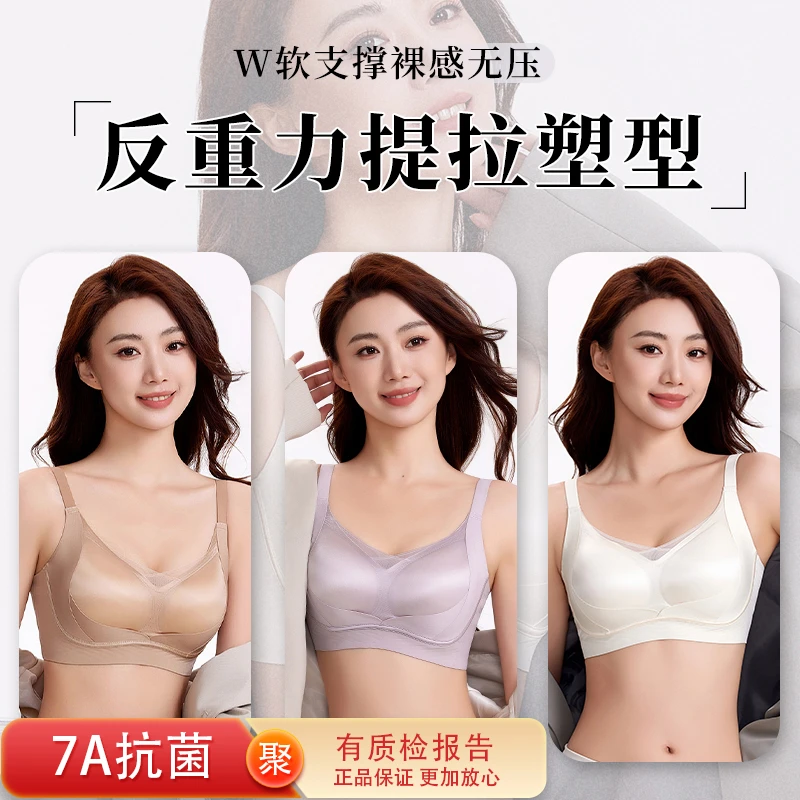 【金绷带中厚杯】W软支撑反重力提拉塑型无痕防下垂文胸罩K0157