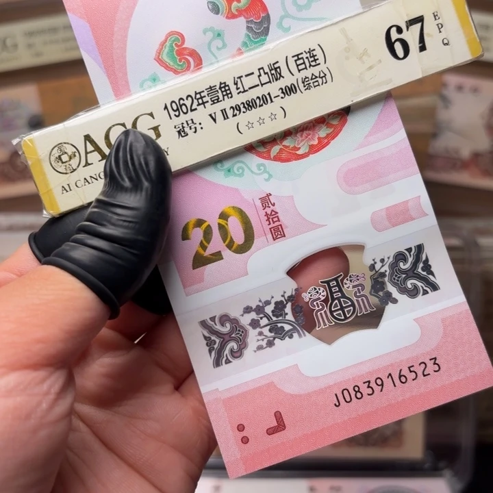 蛇钞083916523第三套人民币