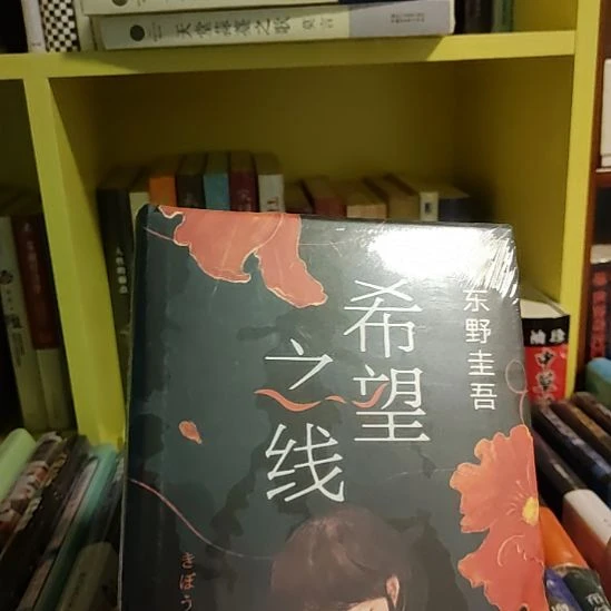 希望之线闪购闪购闪购闪购