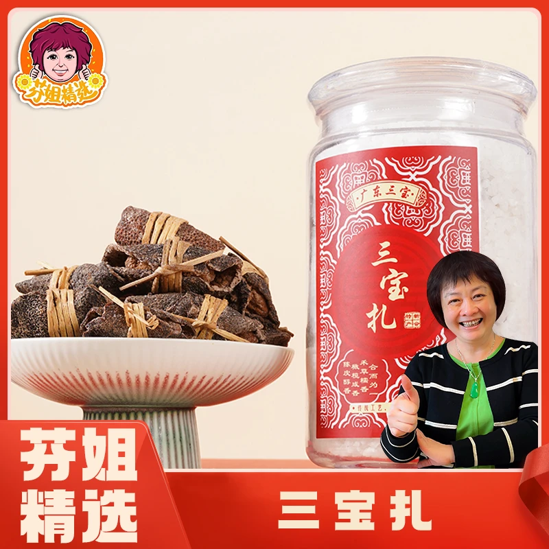 【芬姐精选】三宝扎小小