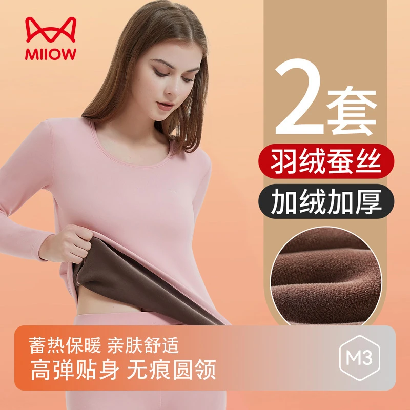 MIIOW/猫人保暖套装女2025新款冬季加绒加厚保暖贴身内穿高弹舒适