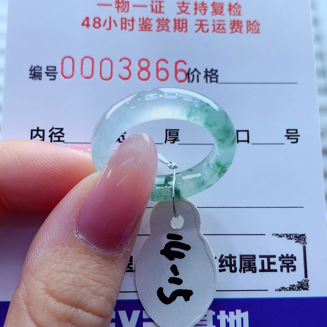 翡翠未镶嵌戒指翡翠