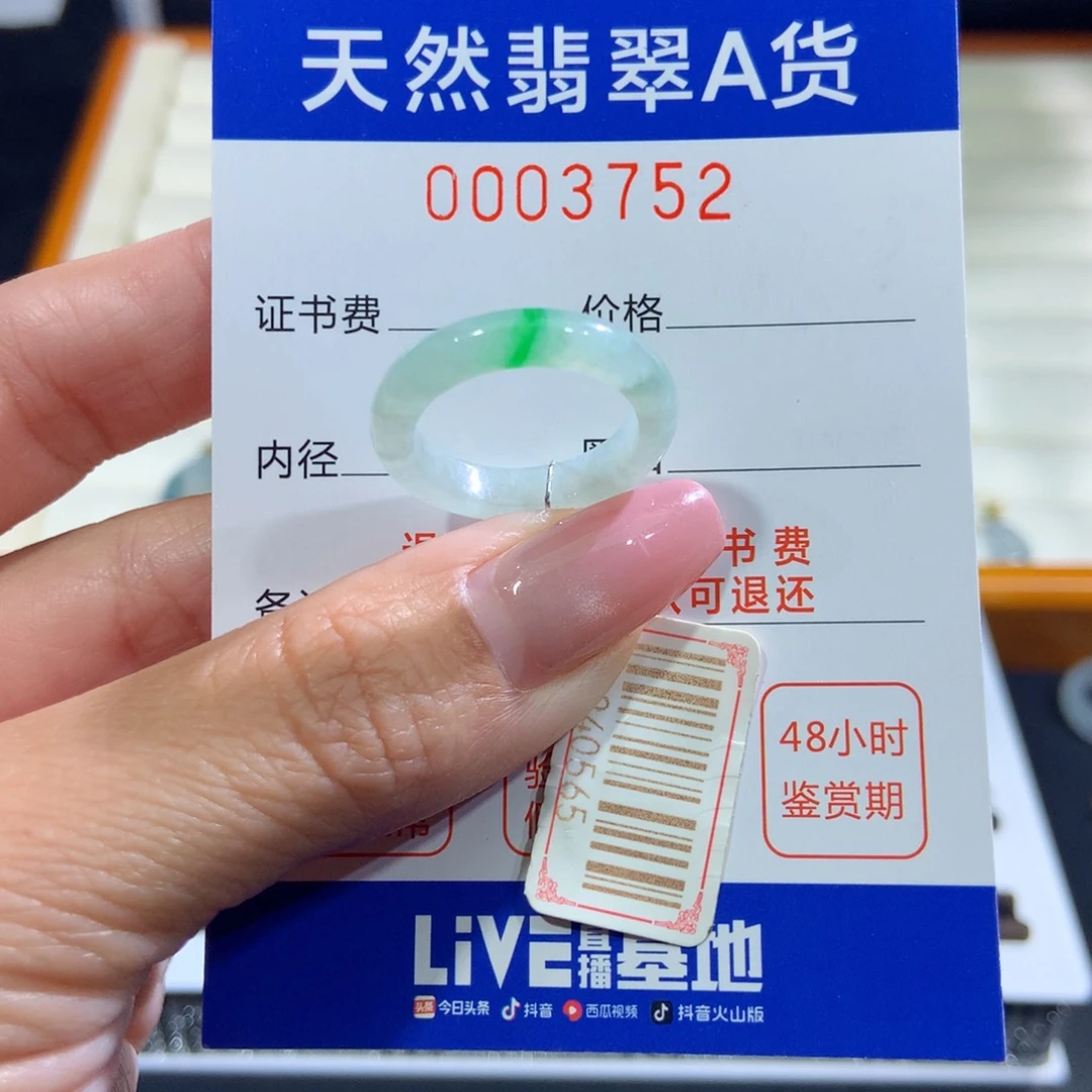 未镶嵌戒指翡翠翡翠
