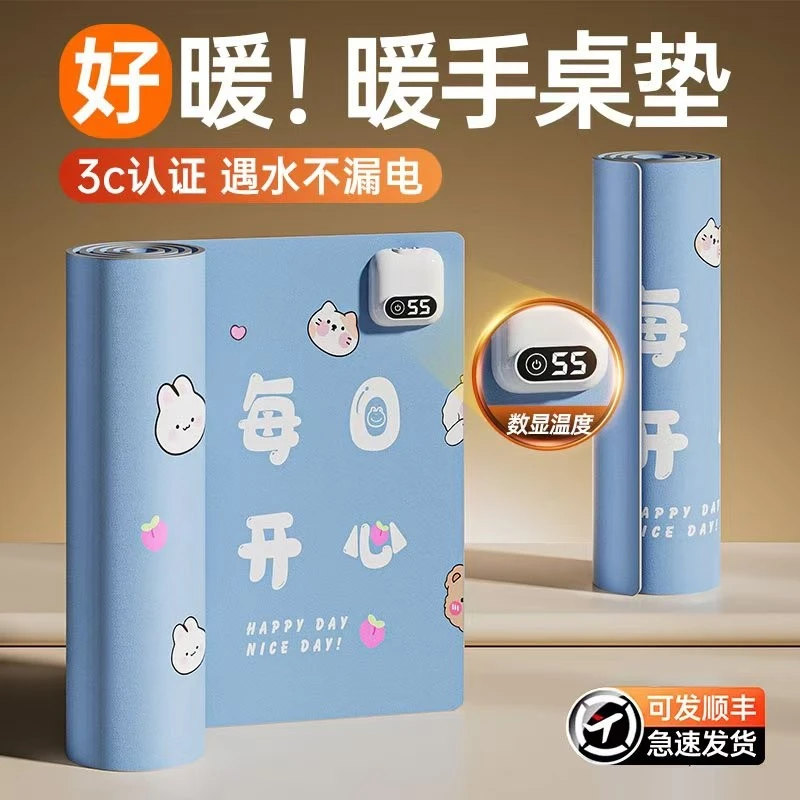 加热鼠标垫学生写作业大号桌面办公室暖手快捷键发热暖桌垫定时款